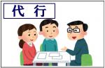 不動産関連相談の事なら