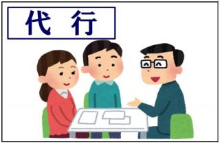 不動産関連相談の事なら